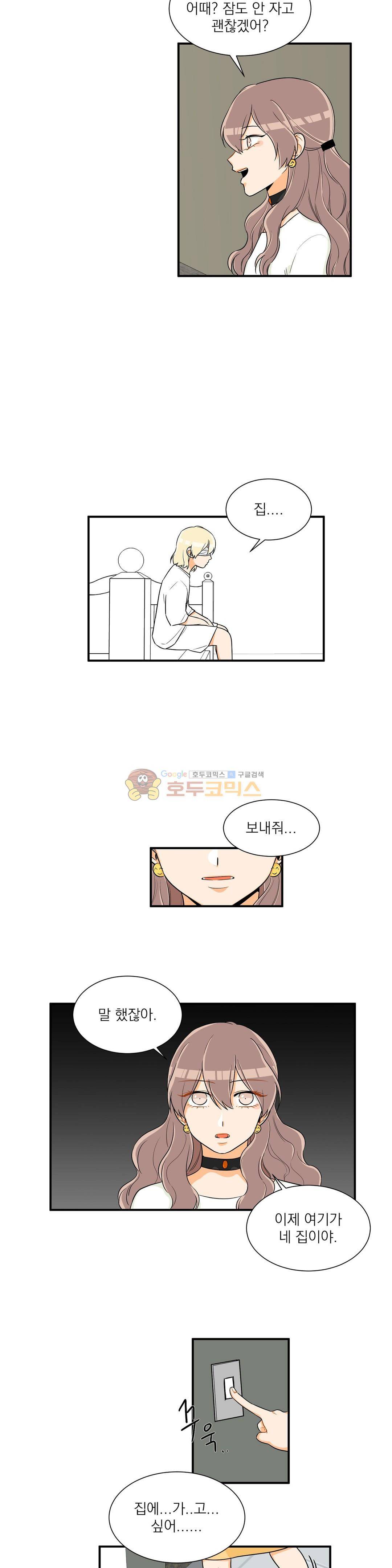 프릭 인사이드 42화 2