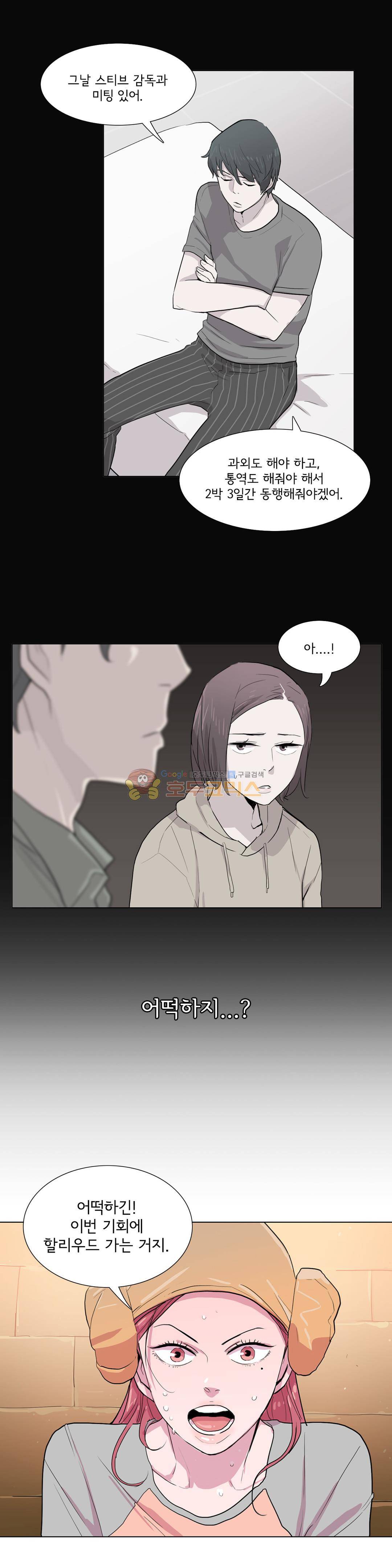 내 생애 최고의 늑대 48화 - 너에게 마음이 향할수록 3
