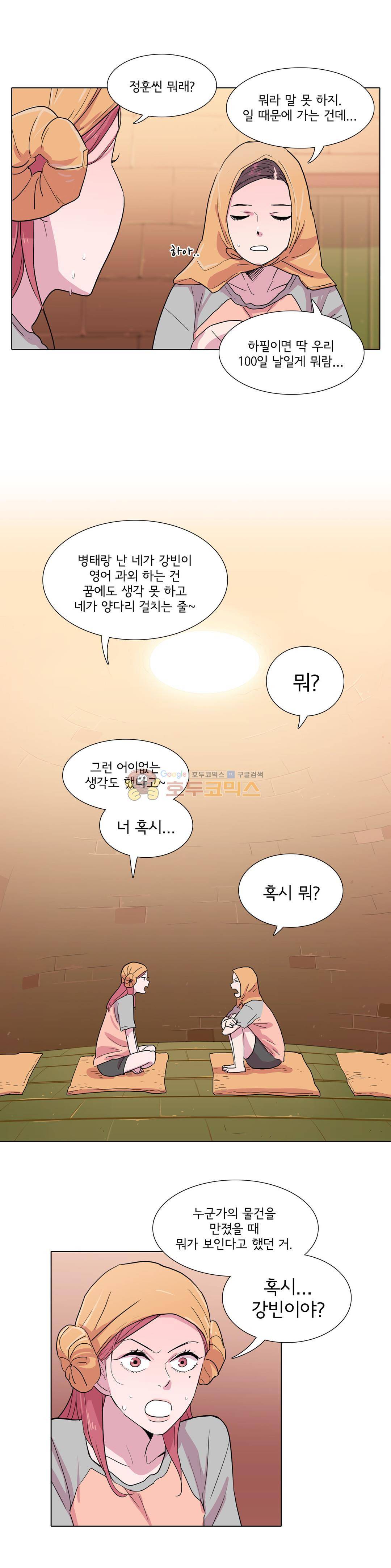 내 생애 최고의 늑대 48화 - 너에게 마음이 향할수록 4