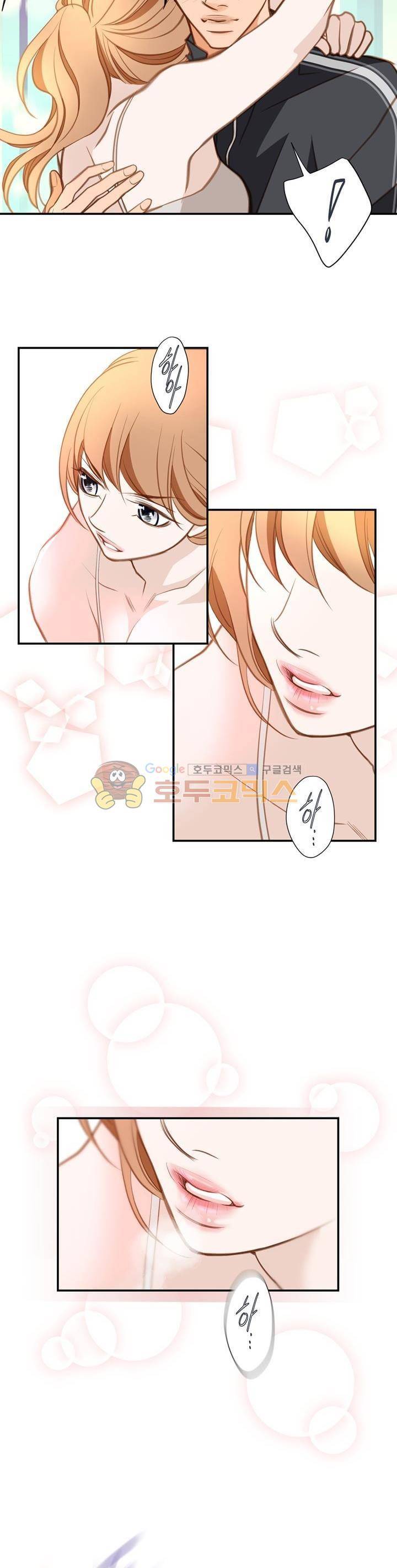 부딪치다 39화 2