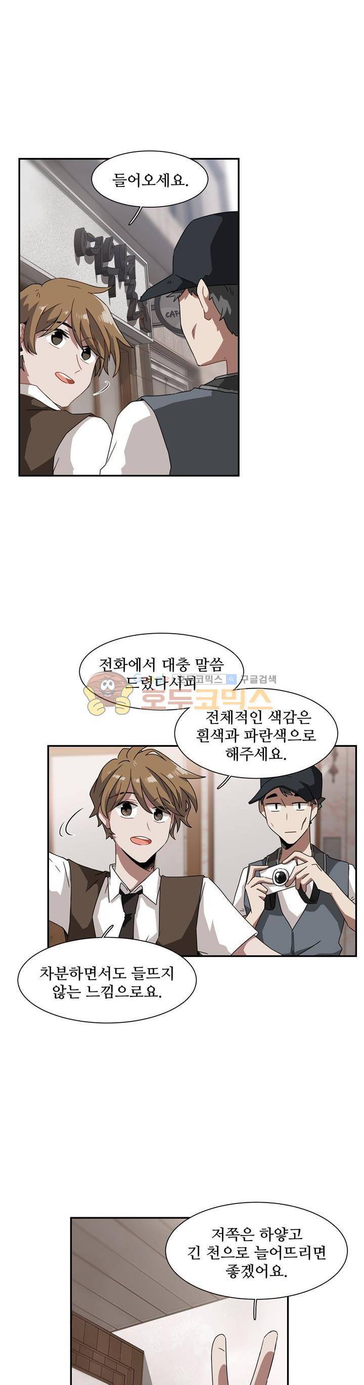 인 유어 드림 50화 4