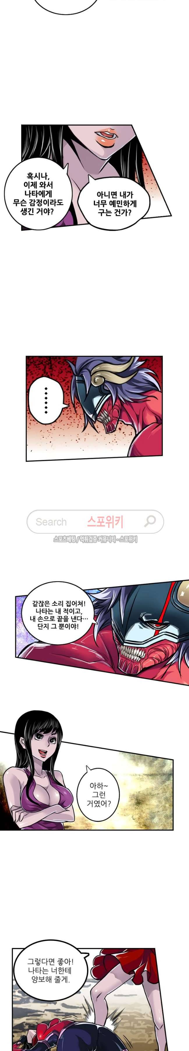 서유요마전 7화 2