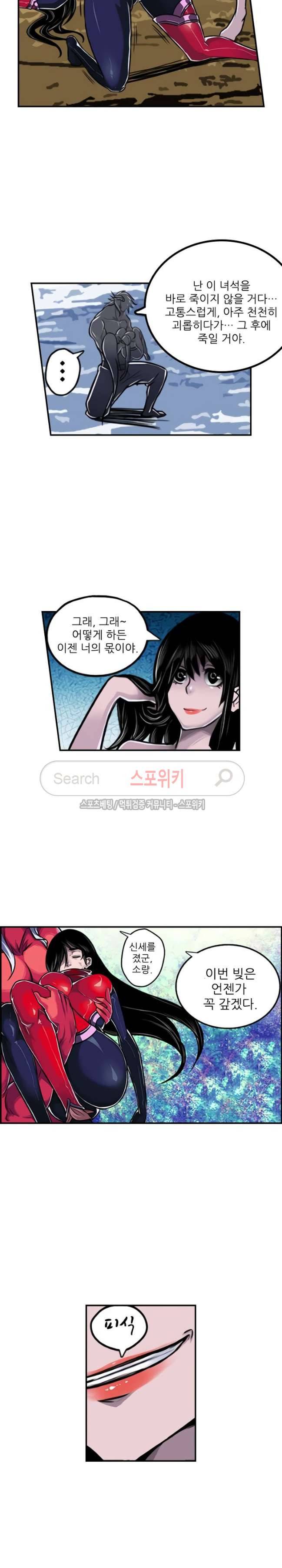 서유요마전 7화 3