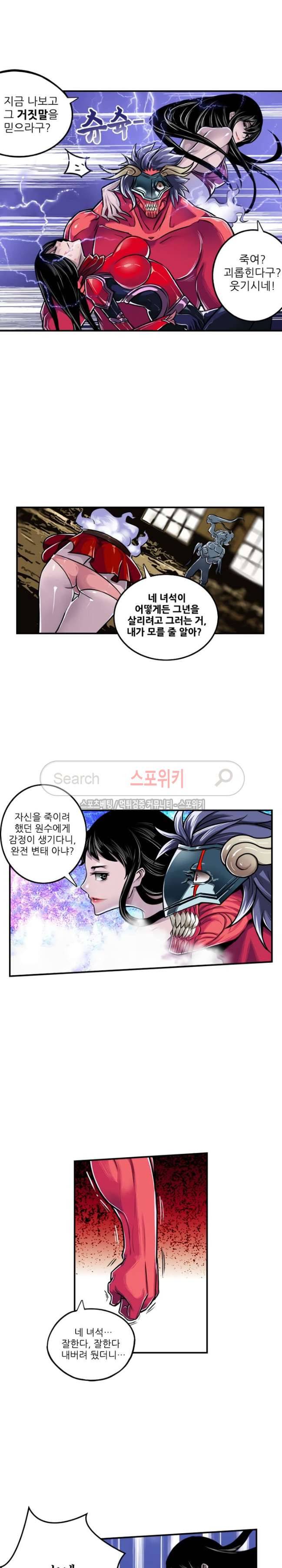 서유요마전 7화 4