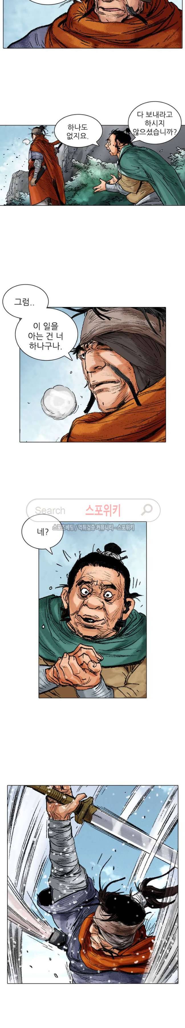 면왕 34화 3
