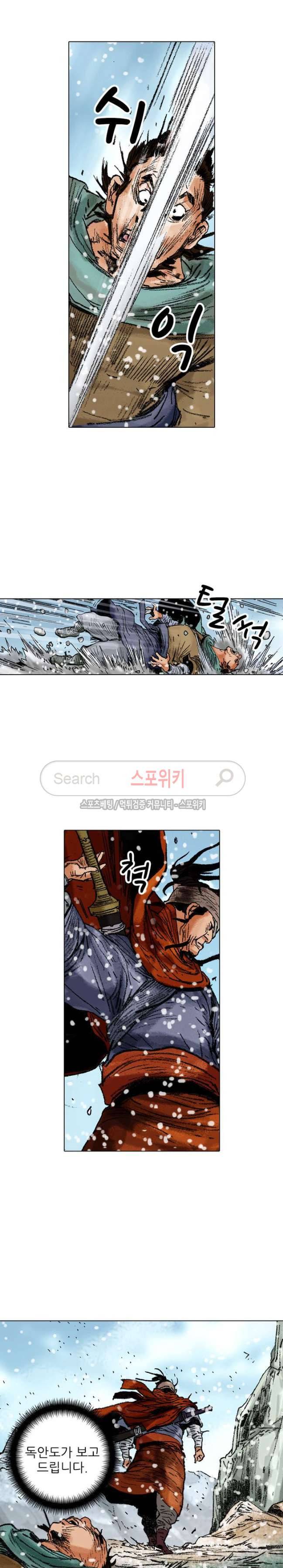면왕 34화 4