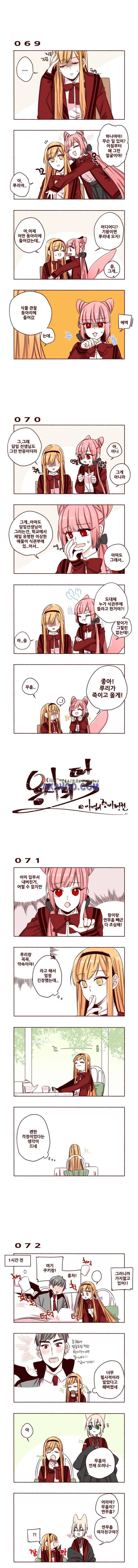 용사의 딸 8화 1