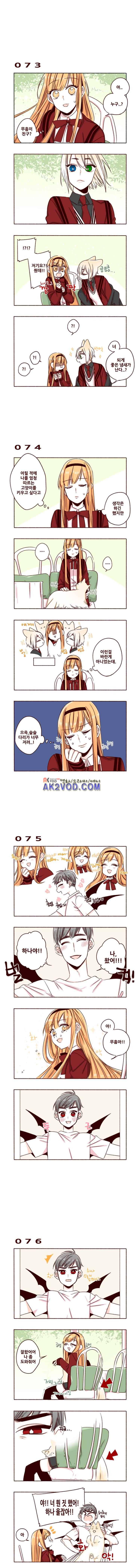 용사의 딸 8화 2