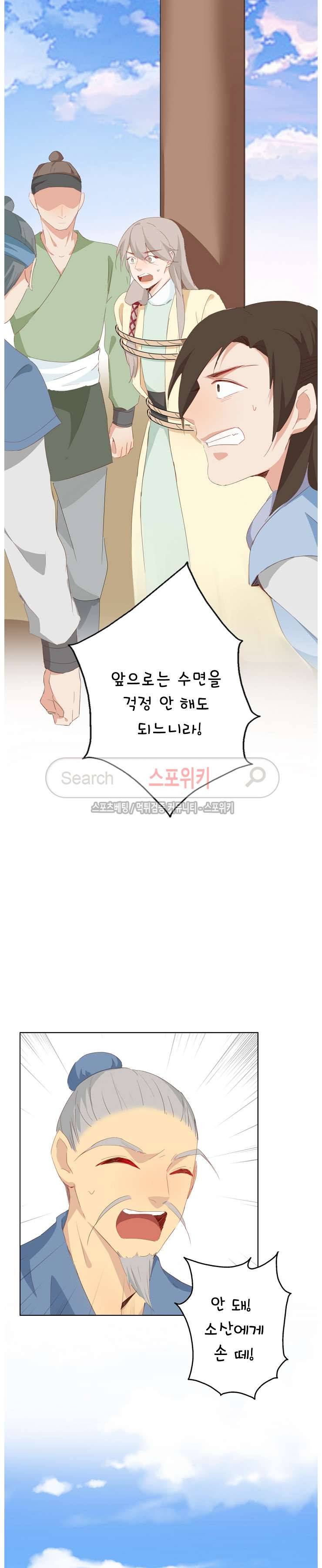 경화연 45화 2