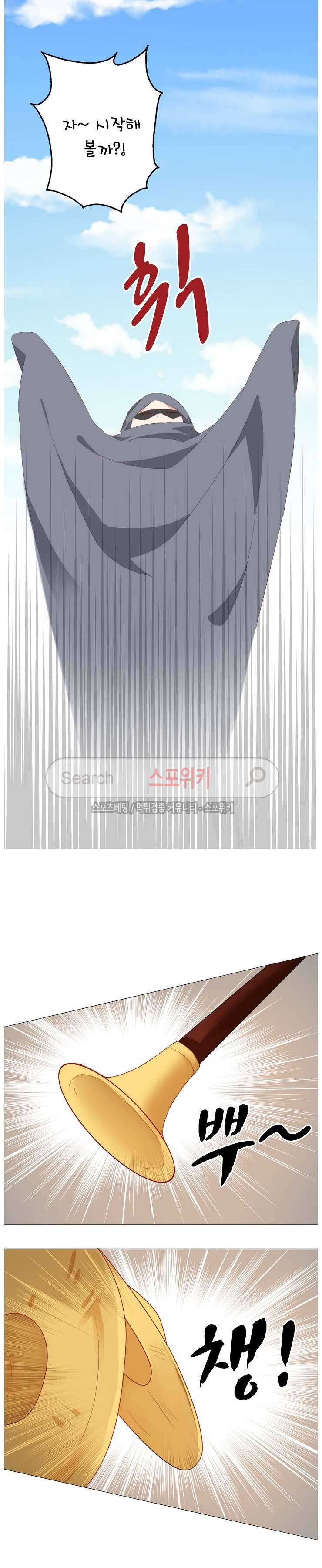 경화연 45화 3