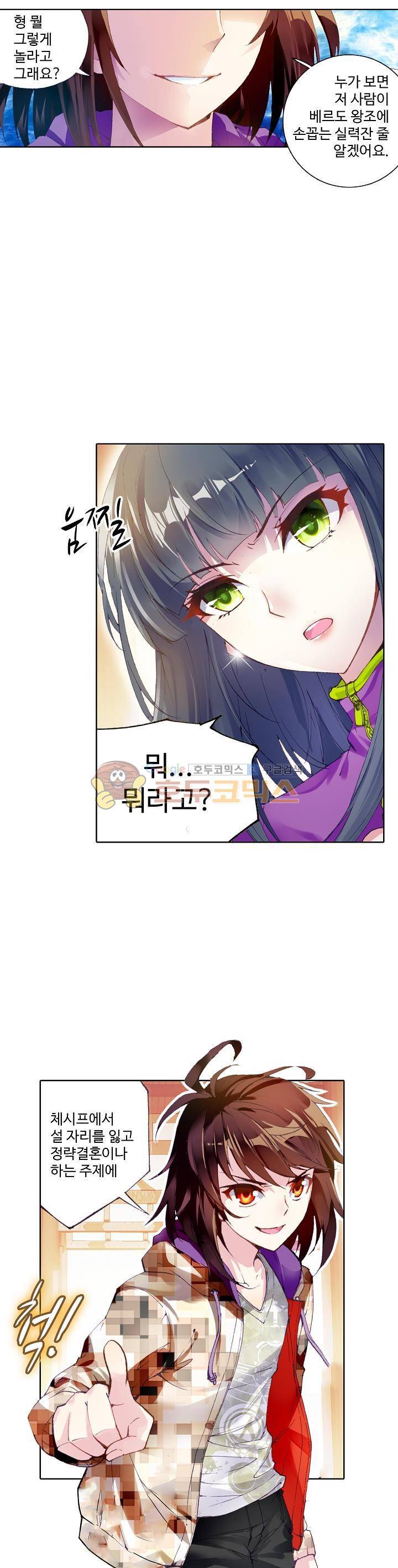 무동건곤 24화 1
