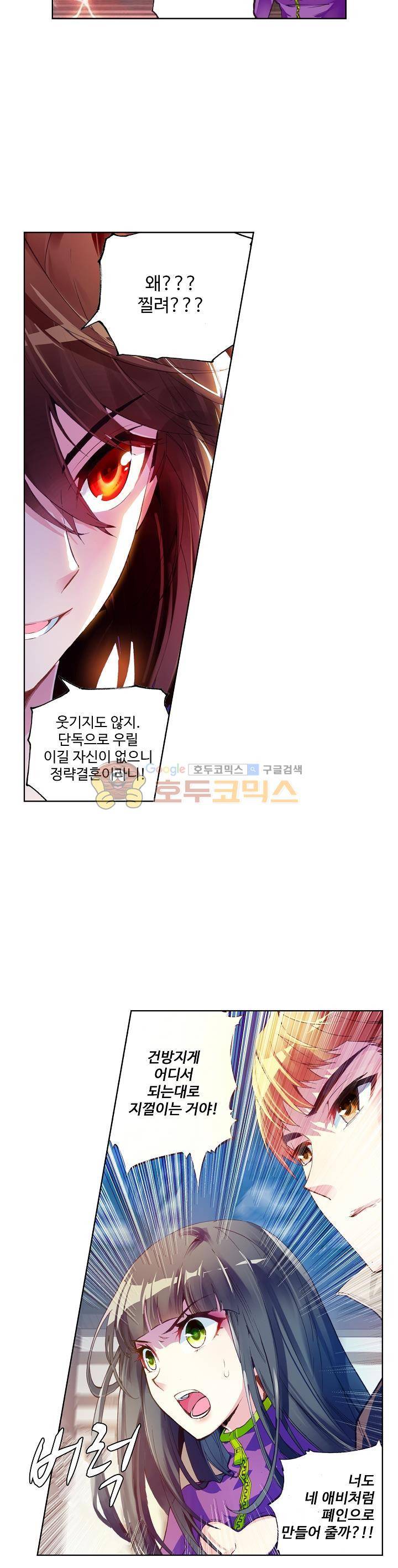 무동건곤 24화 3