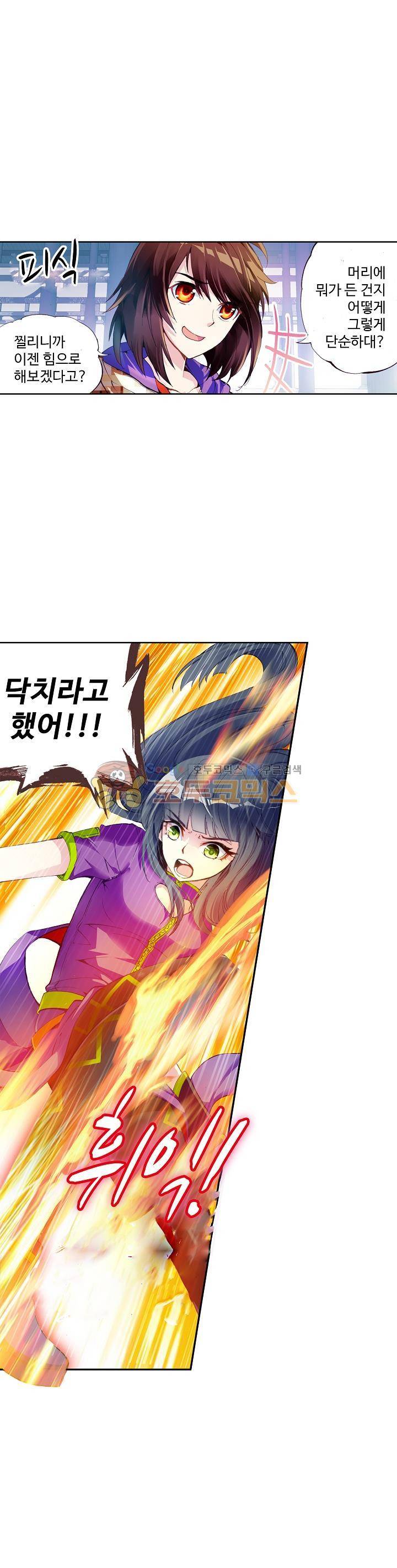 무동건곤 24화 4
