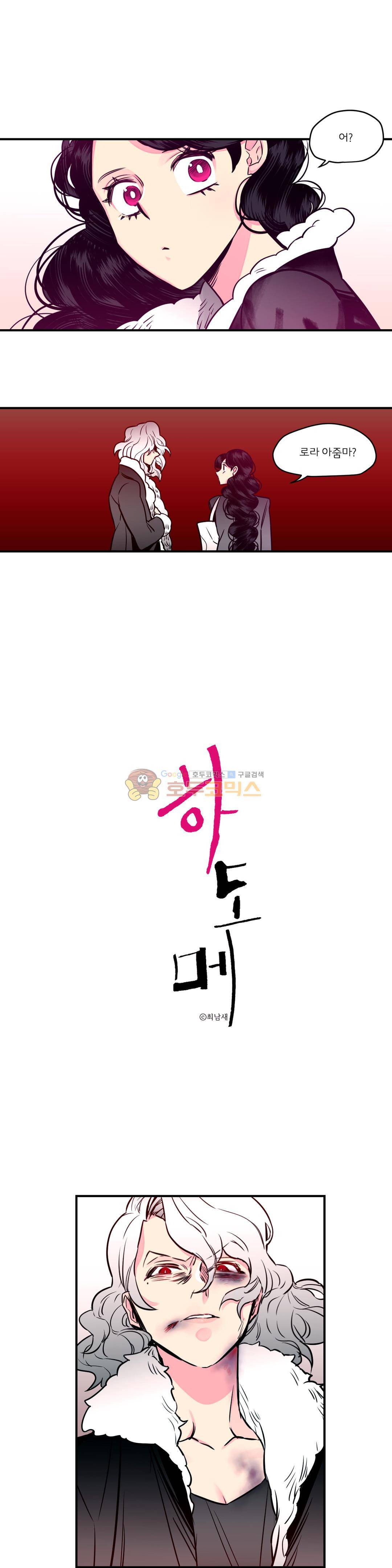 하도메 49화 1