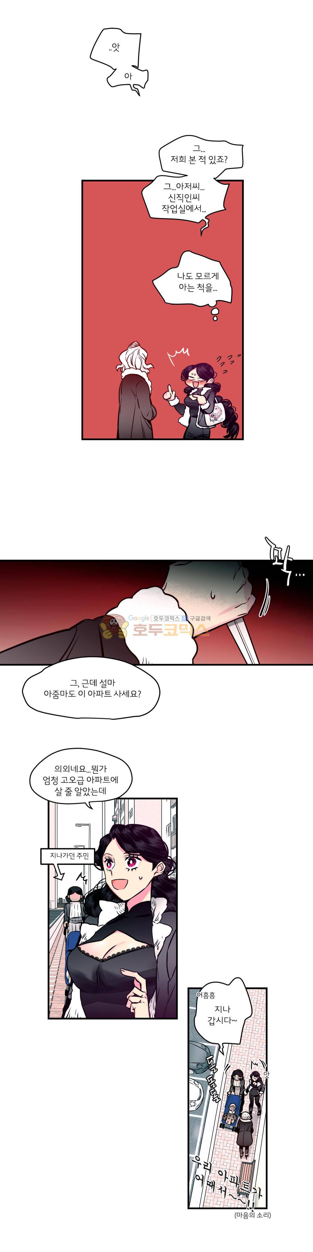 하도메 49화 2