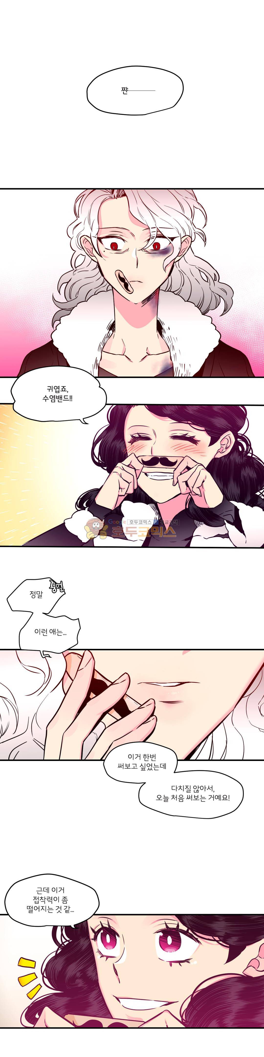 하도메 49화 4