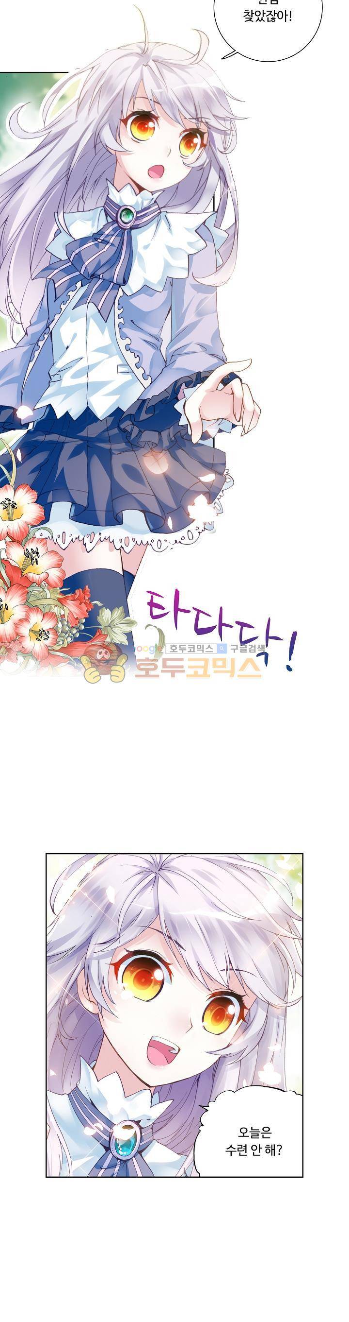 무동건곤 27화 5