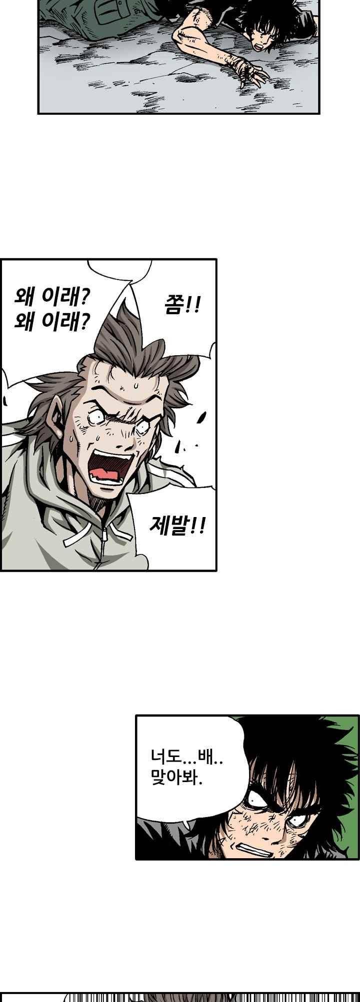 강철강 63화 3