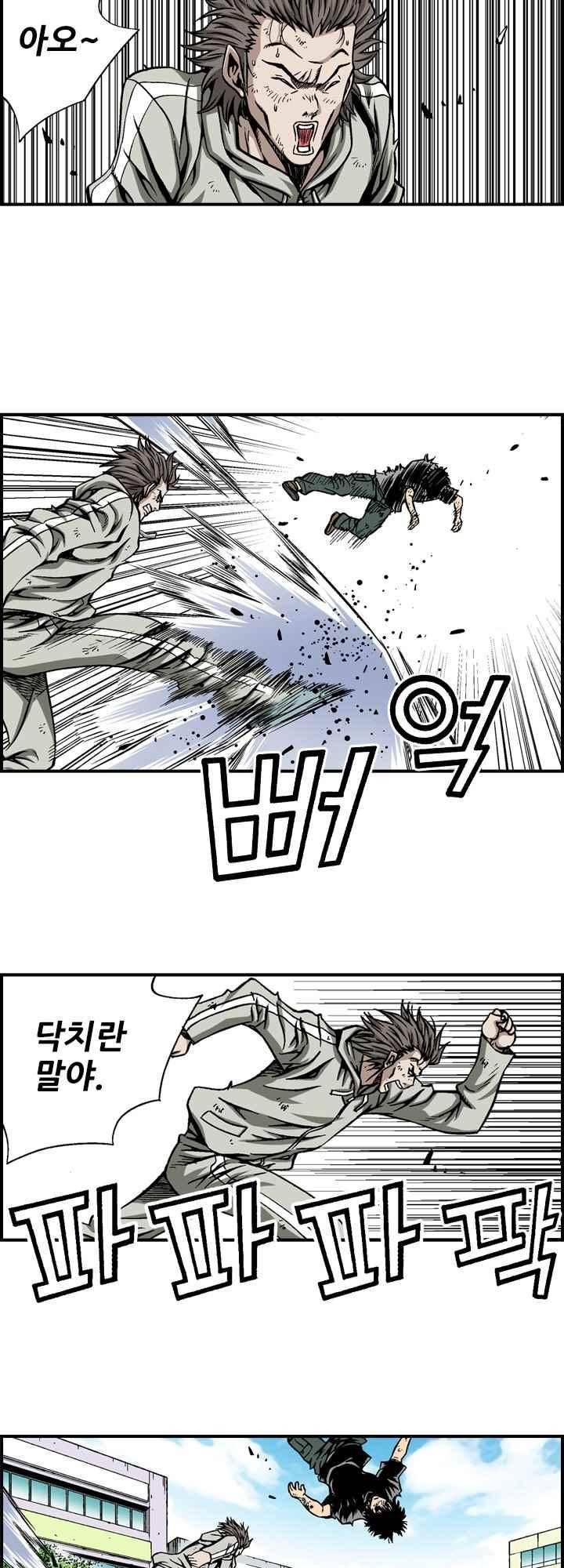 강철강 63화 4