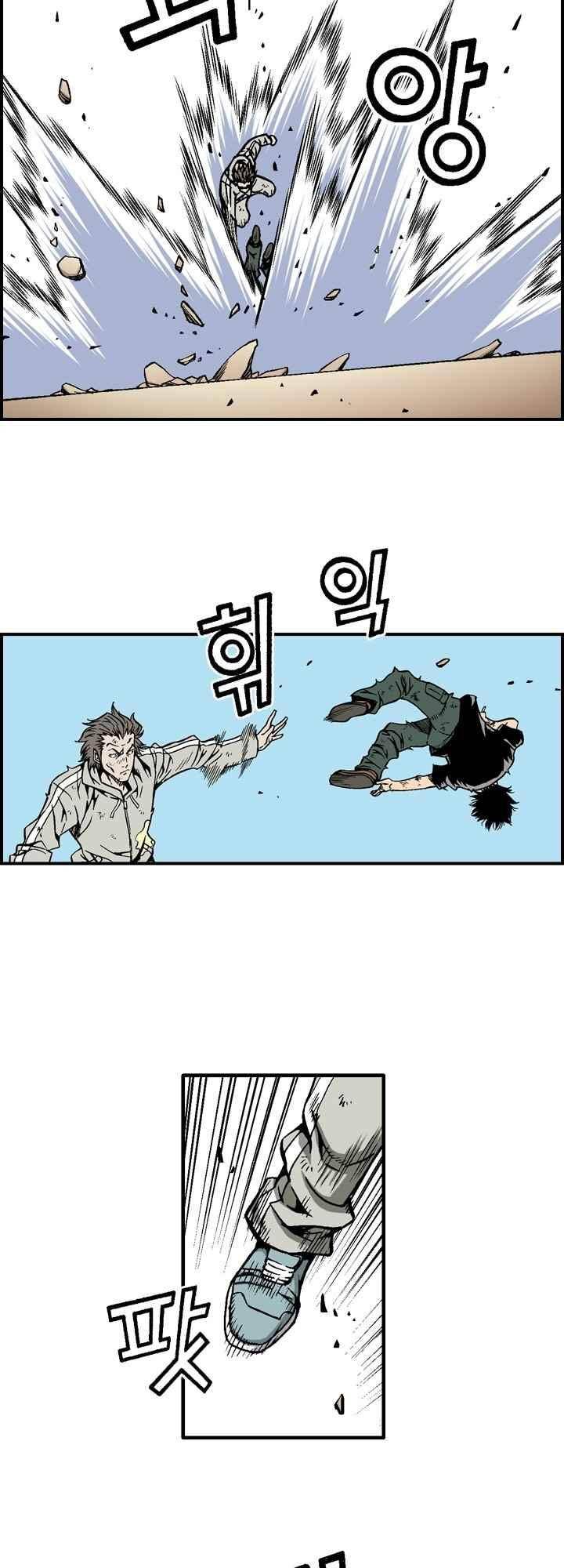 강철강 63화 6