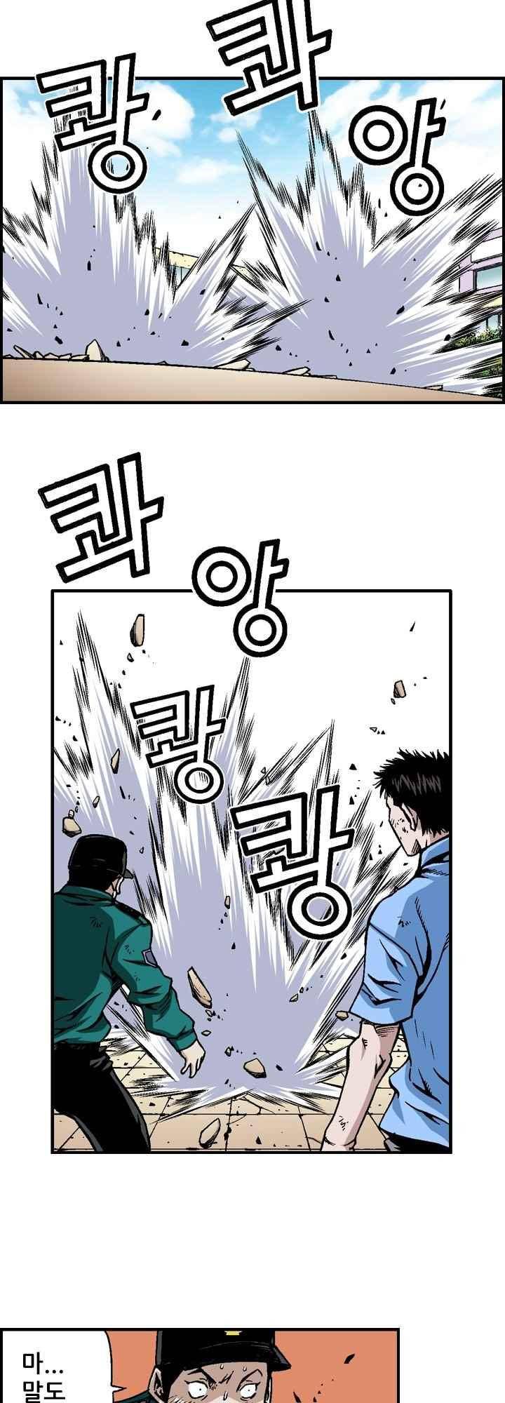 강철강 63화 7