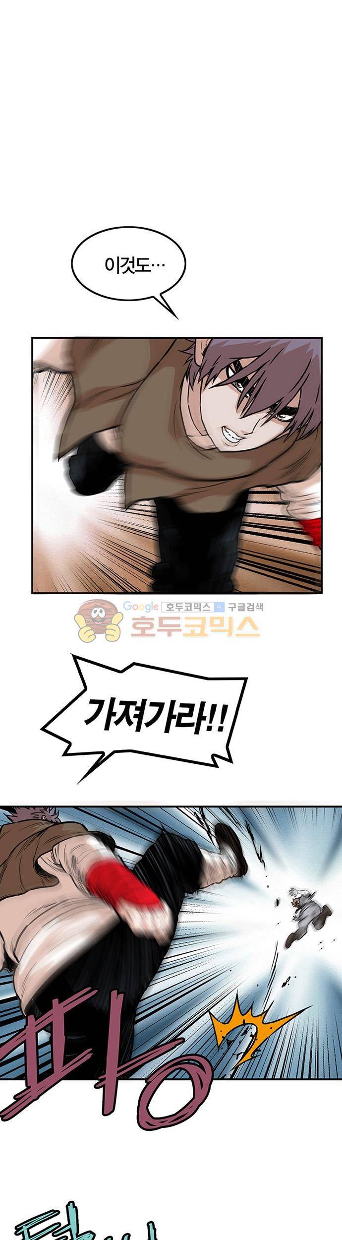 권왕무적 125화 2