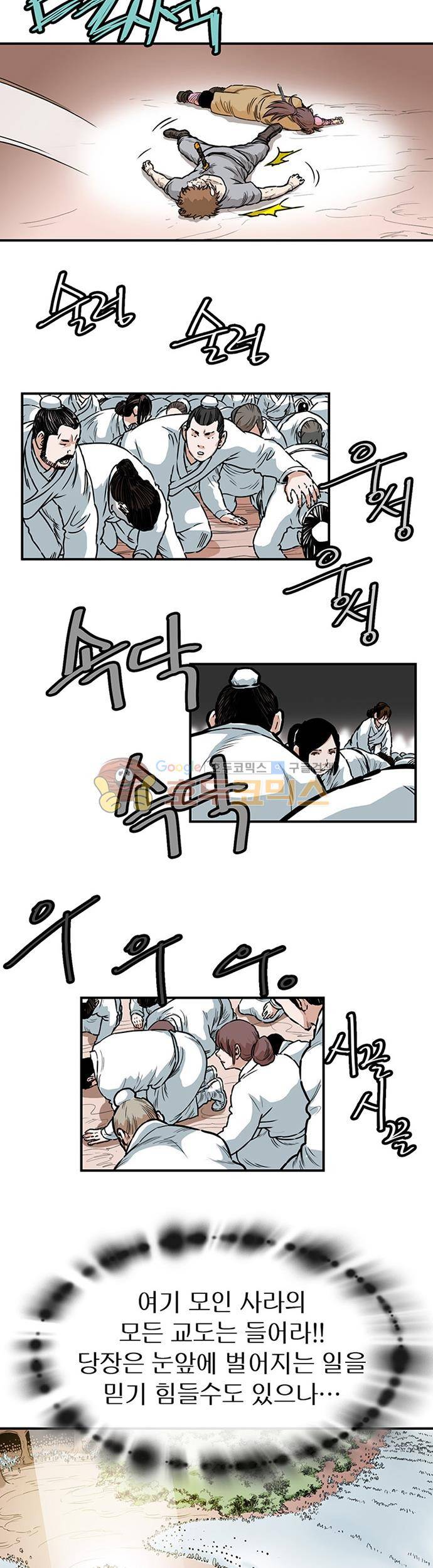 권왕무적 125화 3