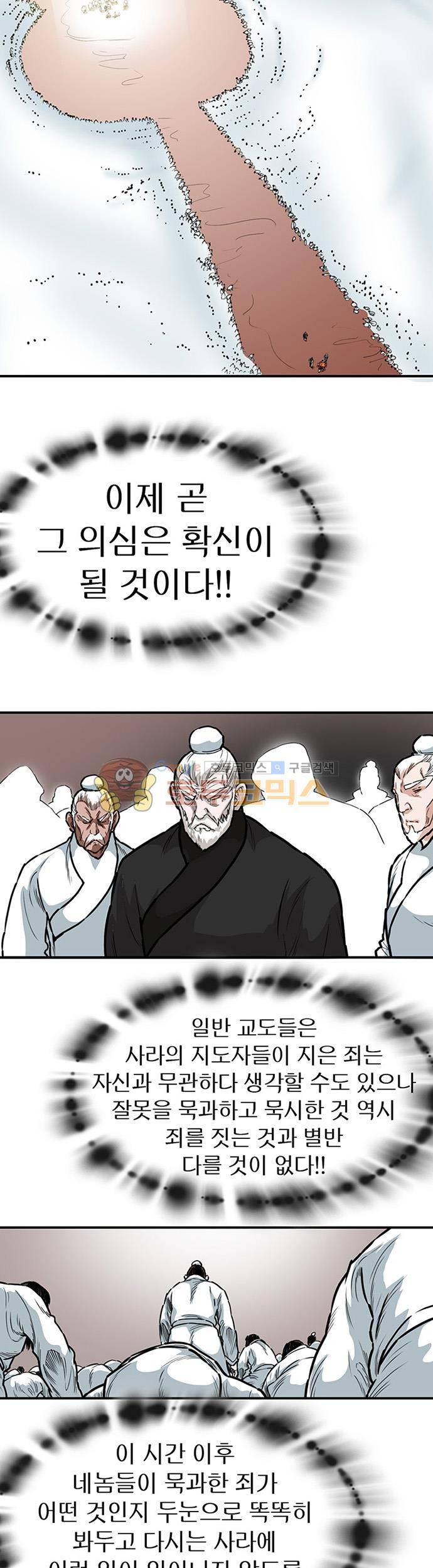 권왕무적 125화 4