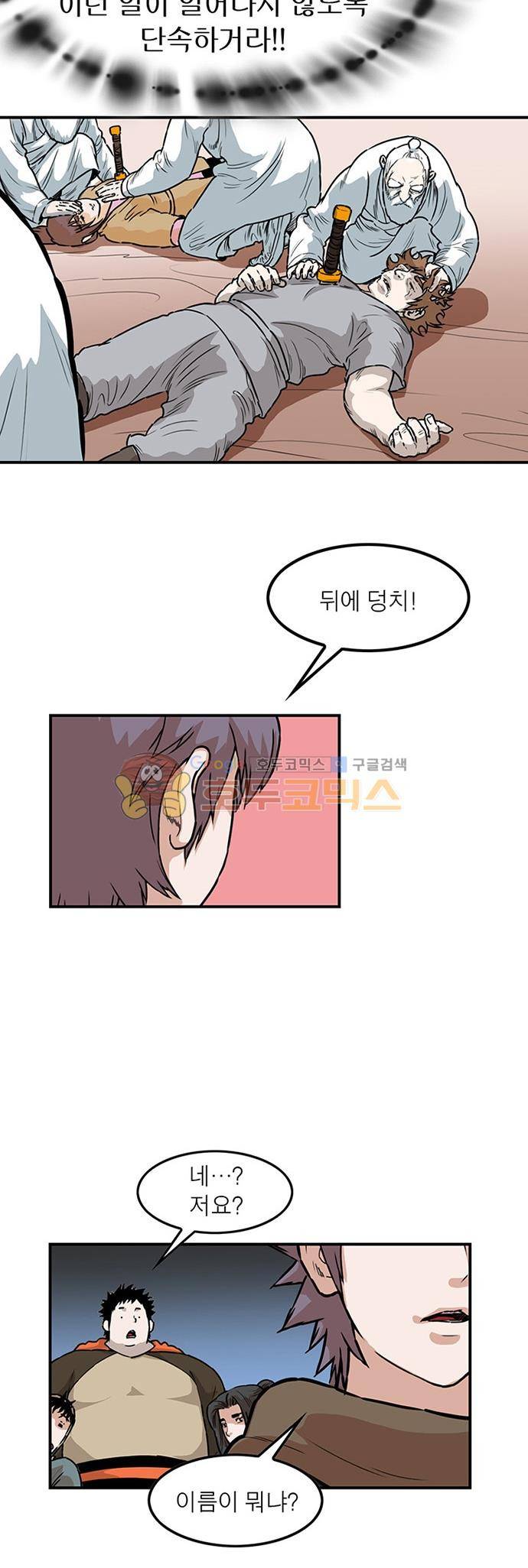 권왕무적 125화 5
