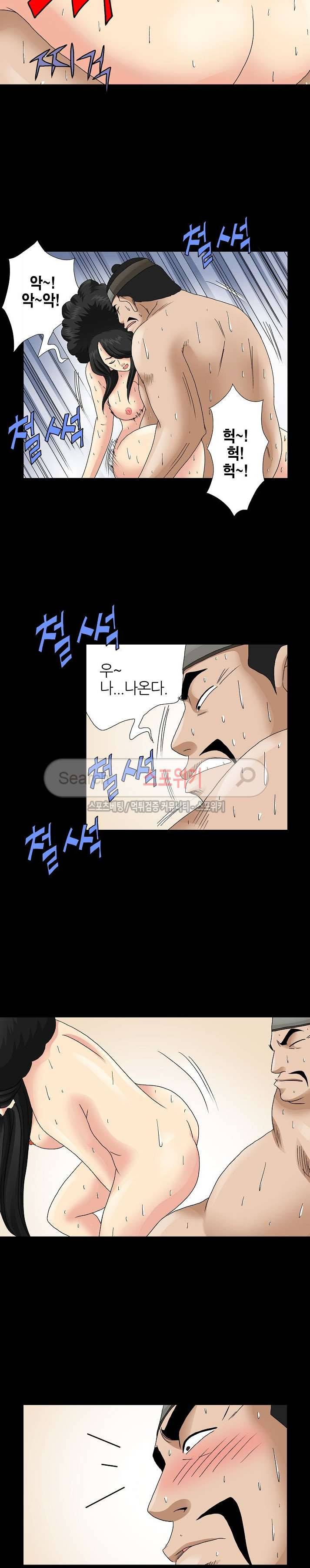 양반씨 혁명 시즌2 19화 2
