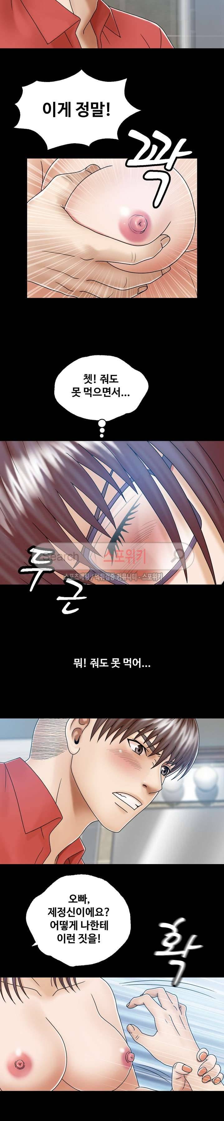 은밀한 곳에 6화 3