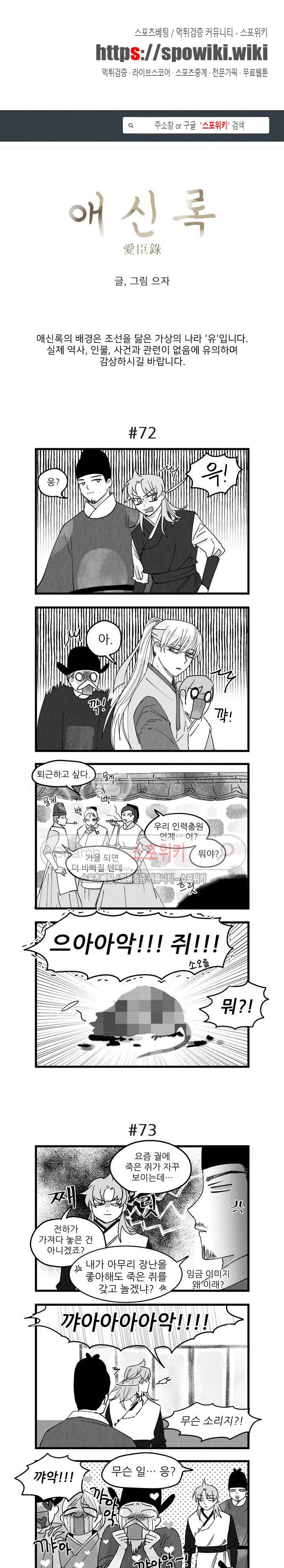 애신록 17화 1