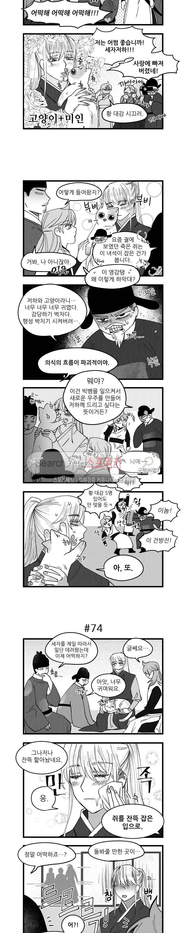 애신록 17화 2
