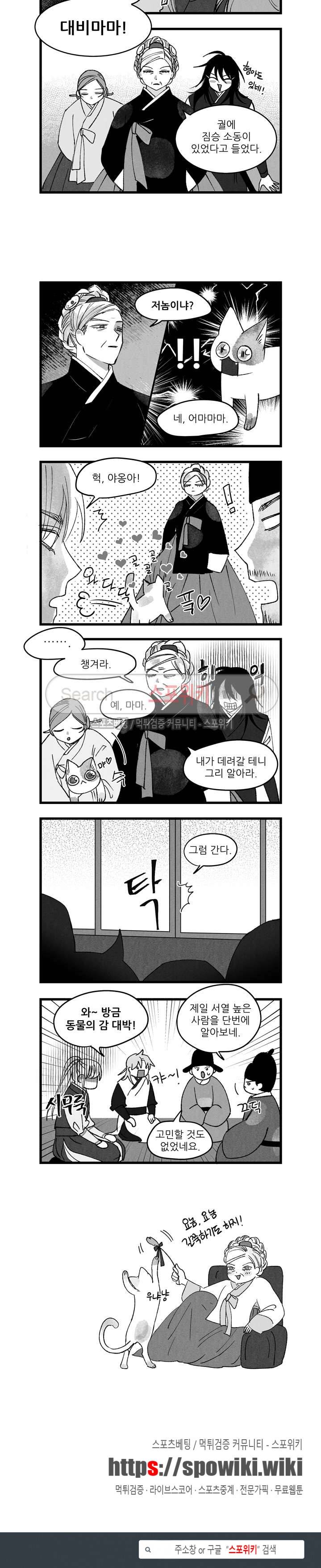 애신록 17화 3