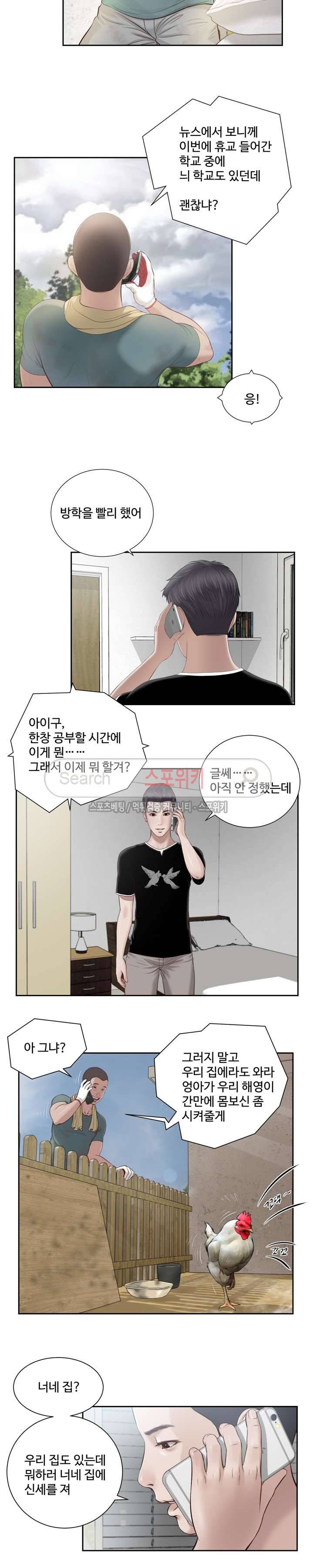 첩 1화 2