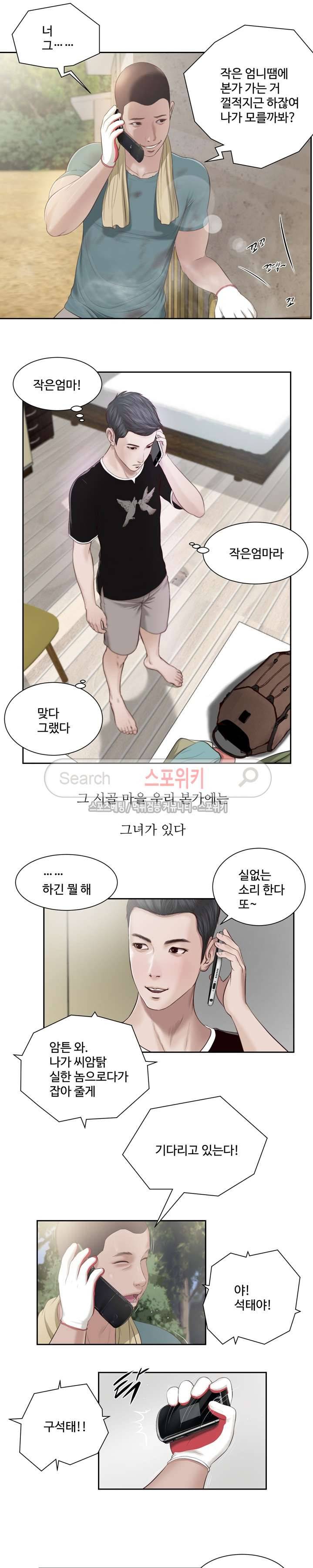 첩 1화 3
