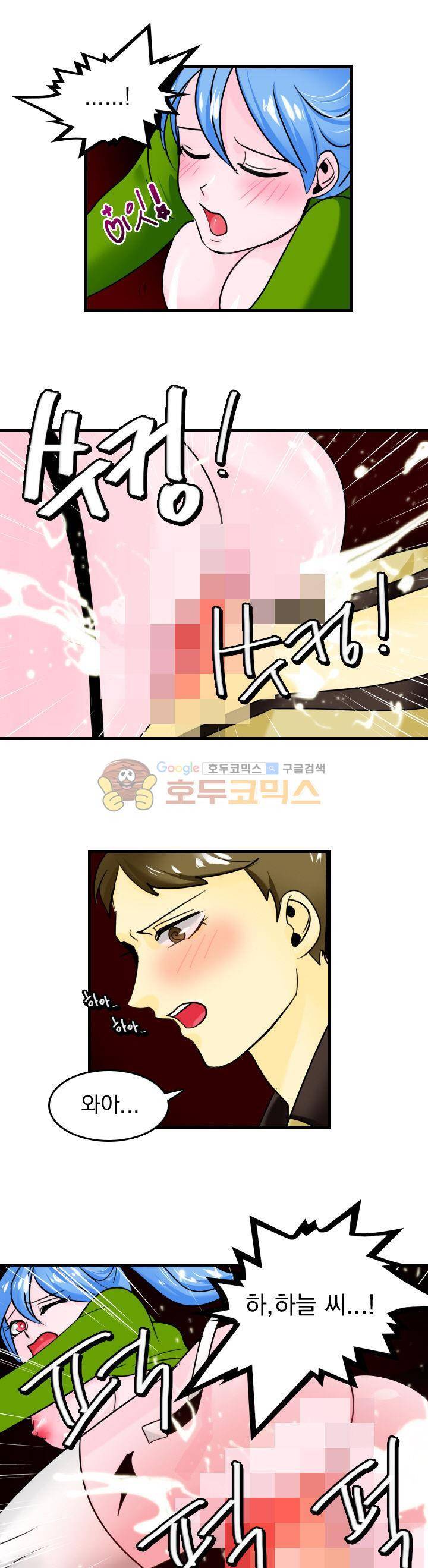 여신님은 관음증 6화 1