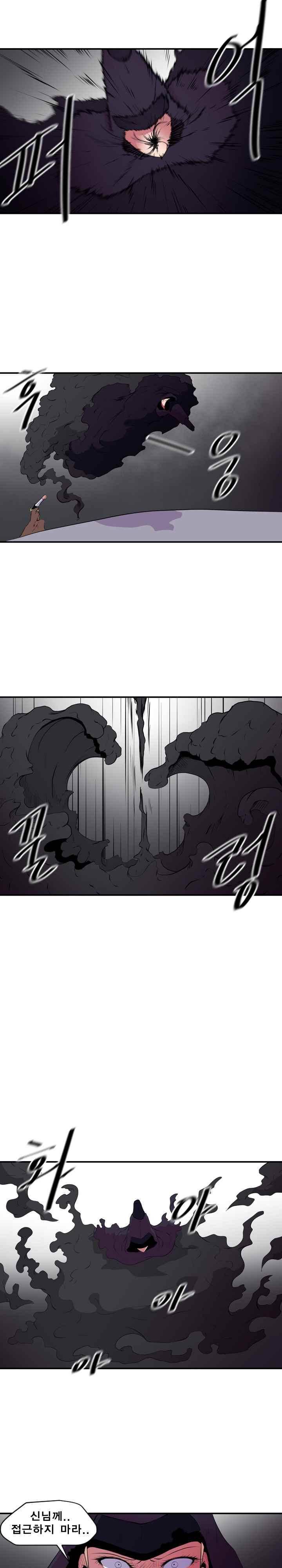 신인류보고서 58화 3