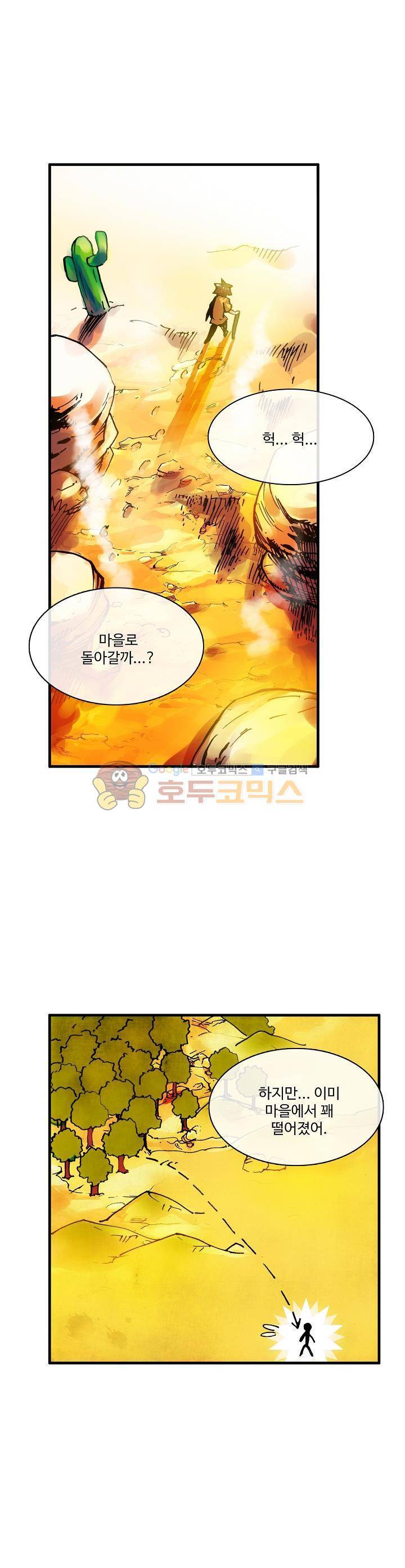 피닉스 테일 15화 1