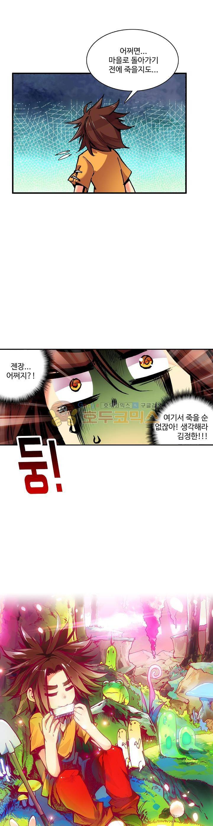피닉스 테일 15화 2