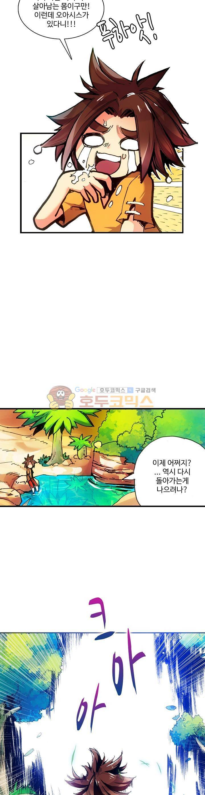 피닉스 테일 15화 4