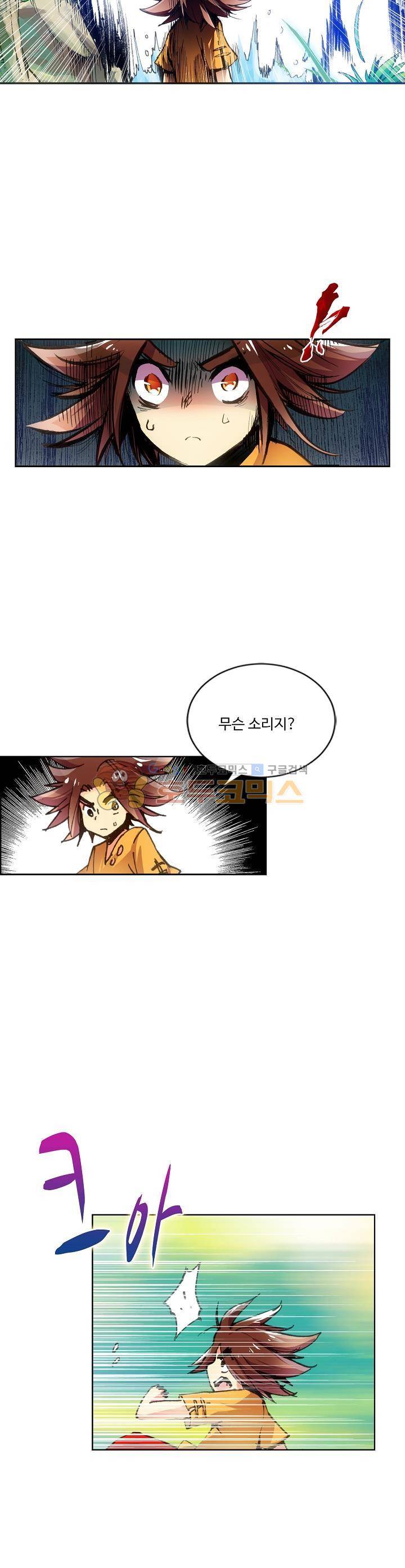 피닉스 테일 15화 5
