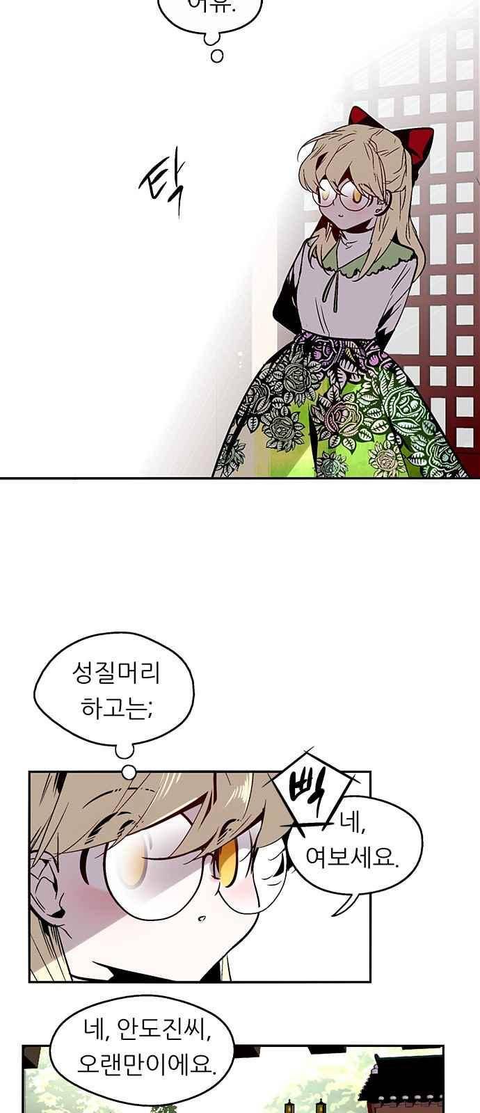 나노리스트 133화 3