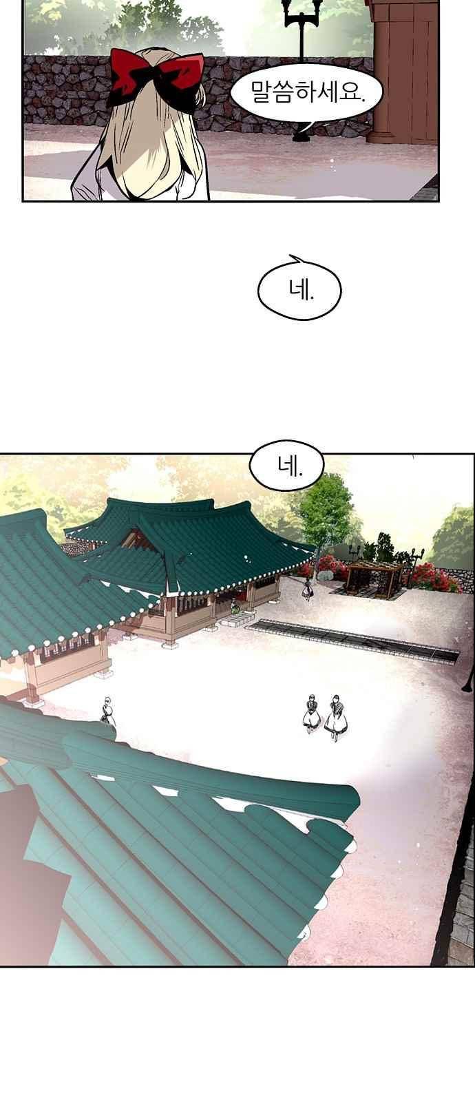 나노리스트 133화 4