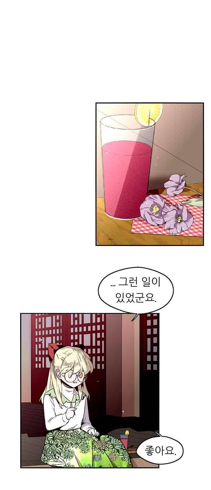 나노리스트 133화 5
