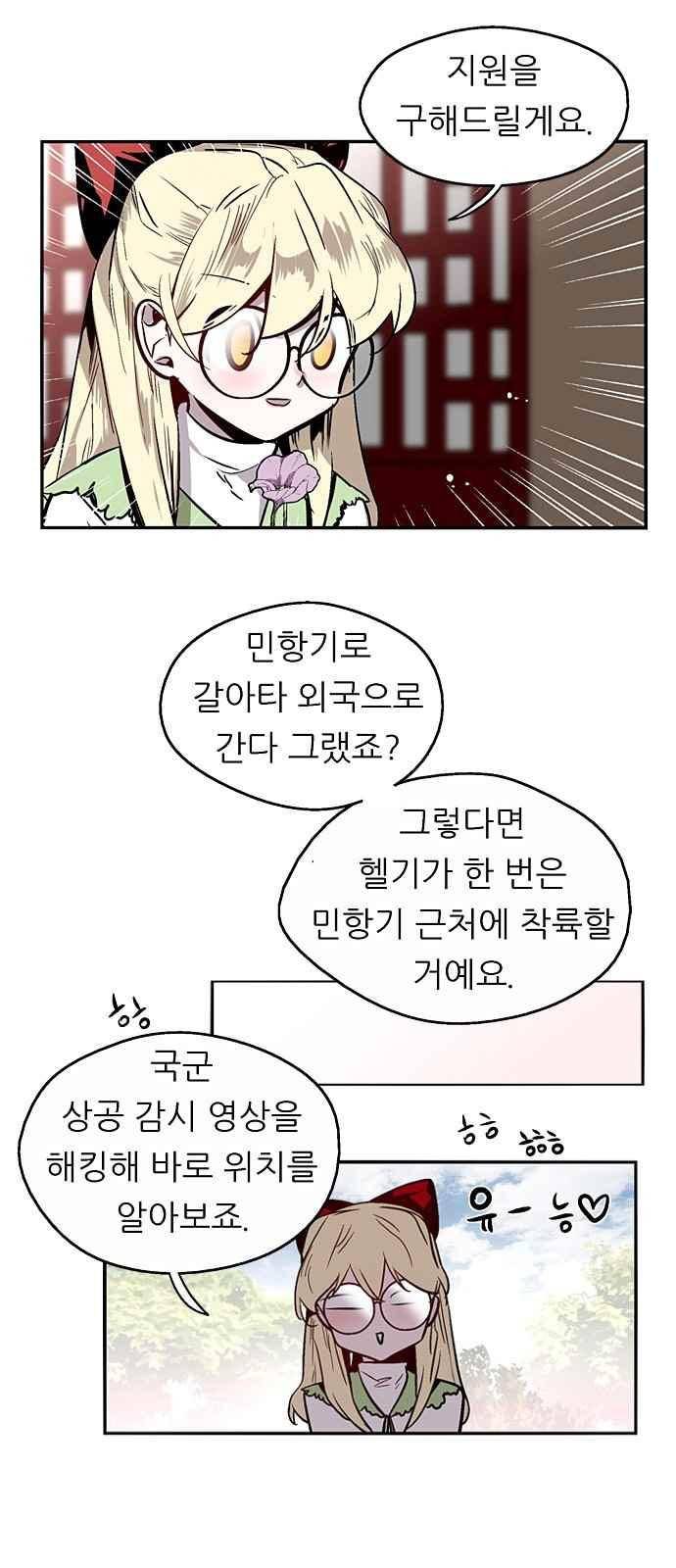 나노리스트 133화 6