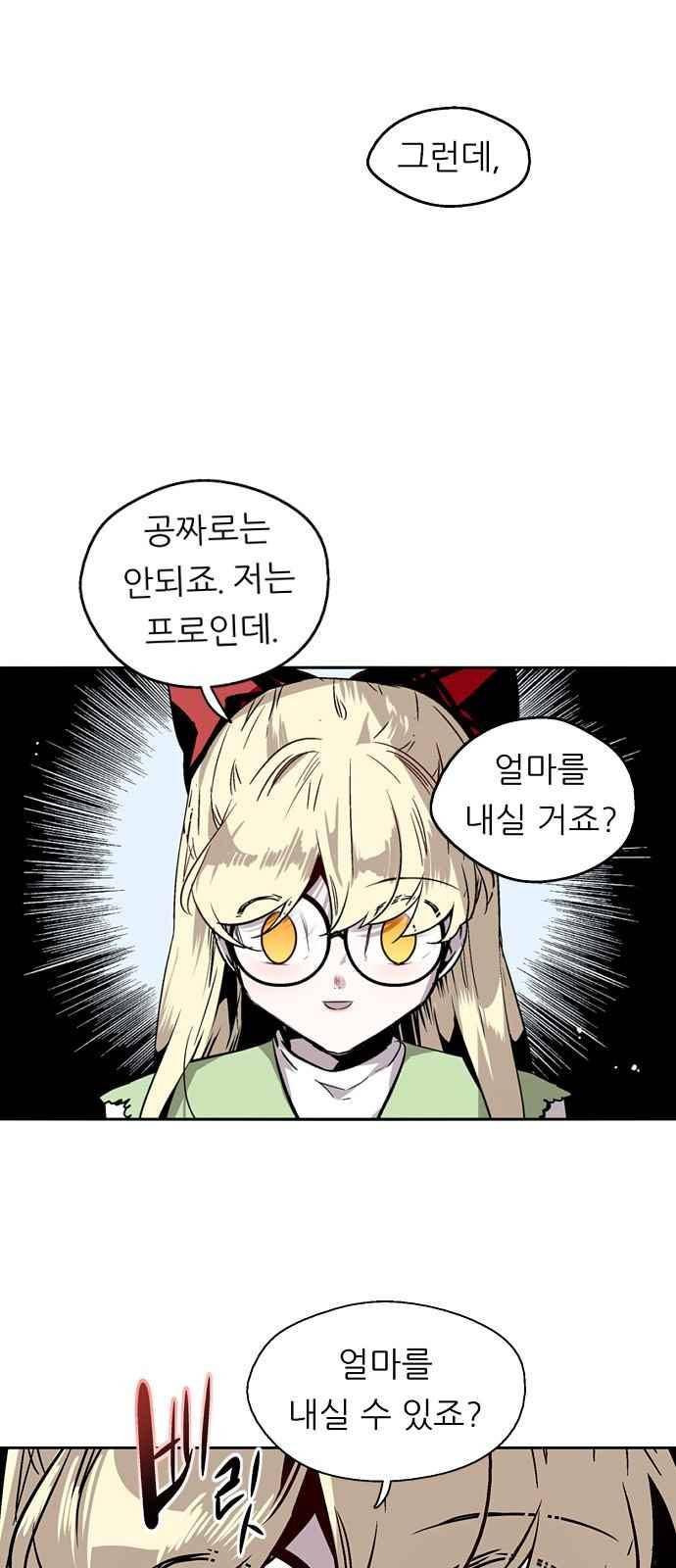나노리스트 133화 7