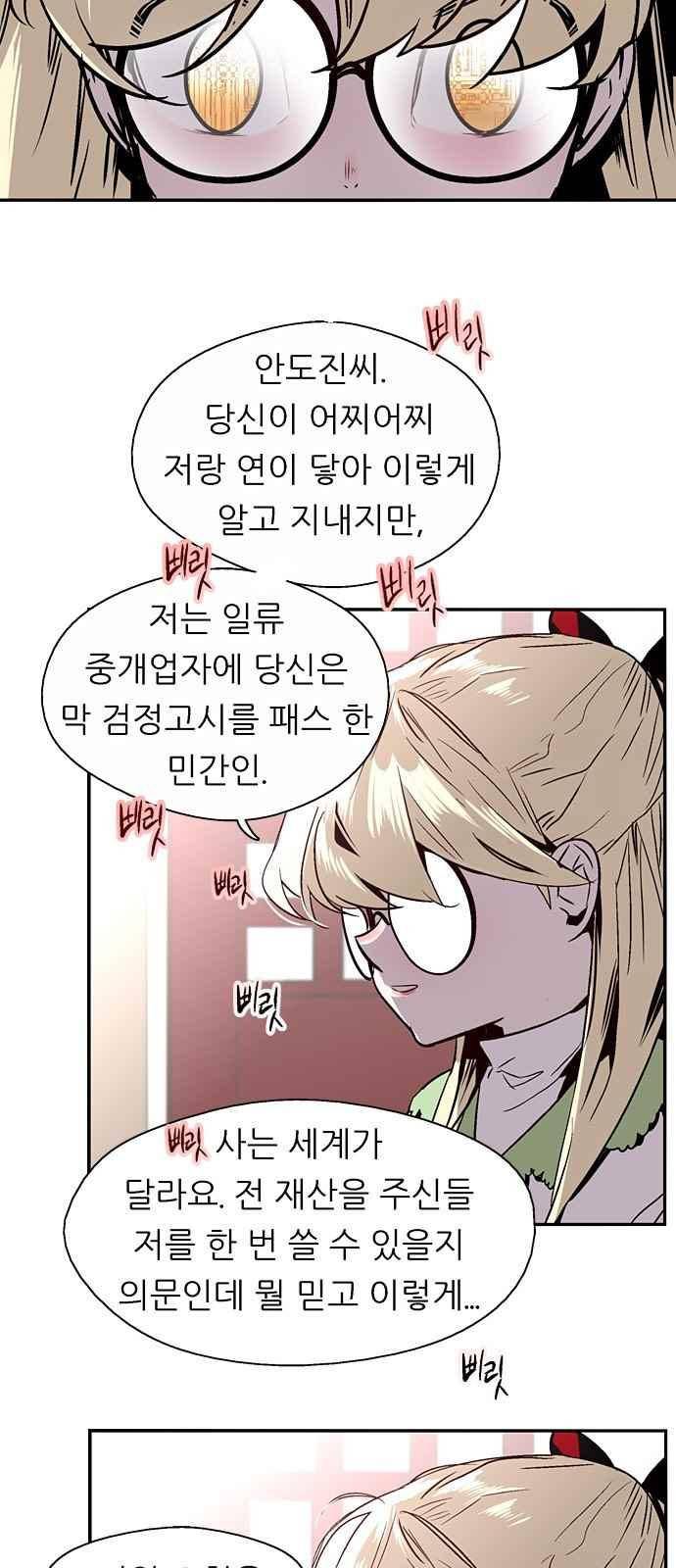나노리스트 133화 8