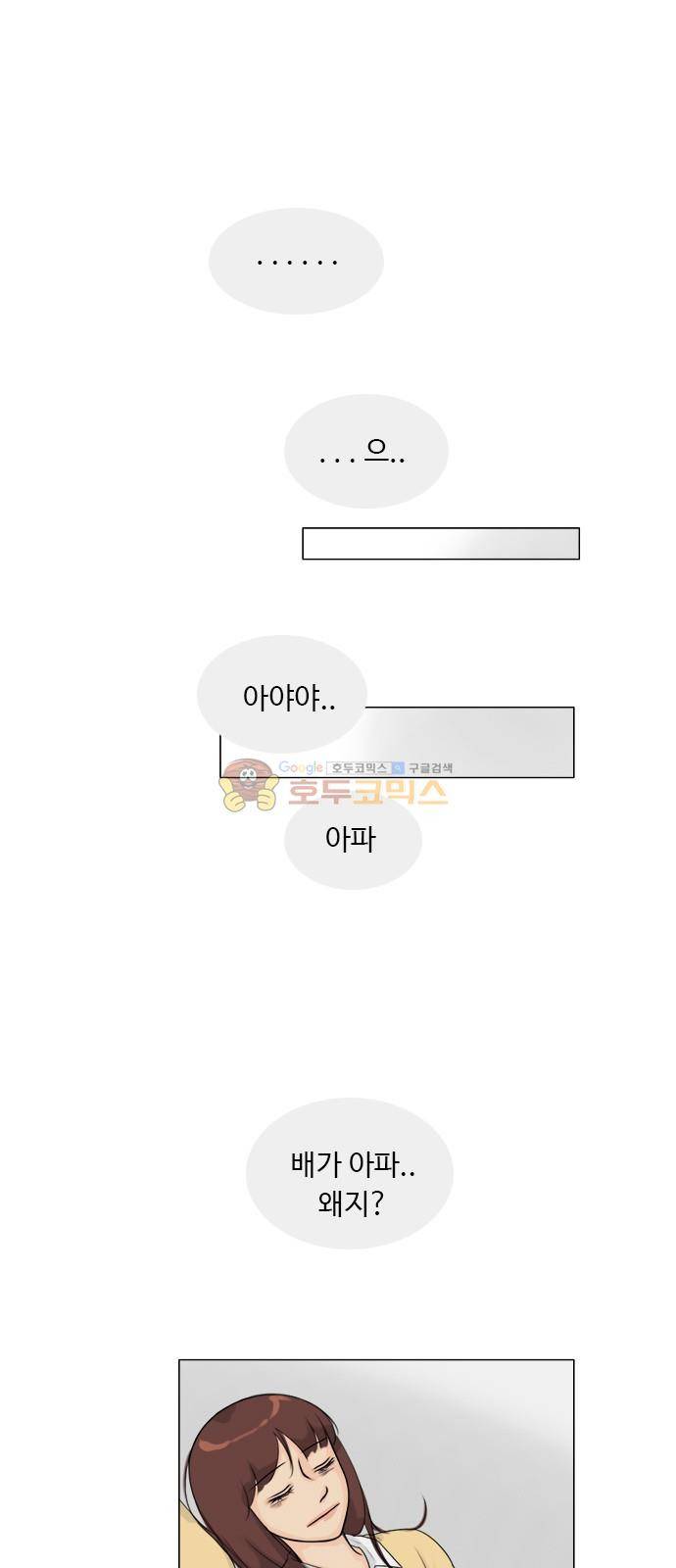 귀각시 112화 1