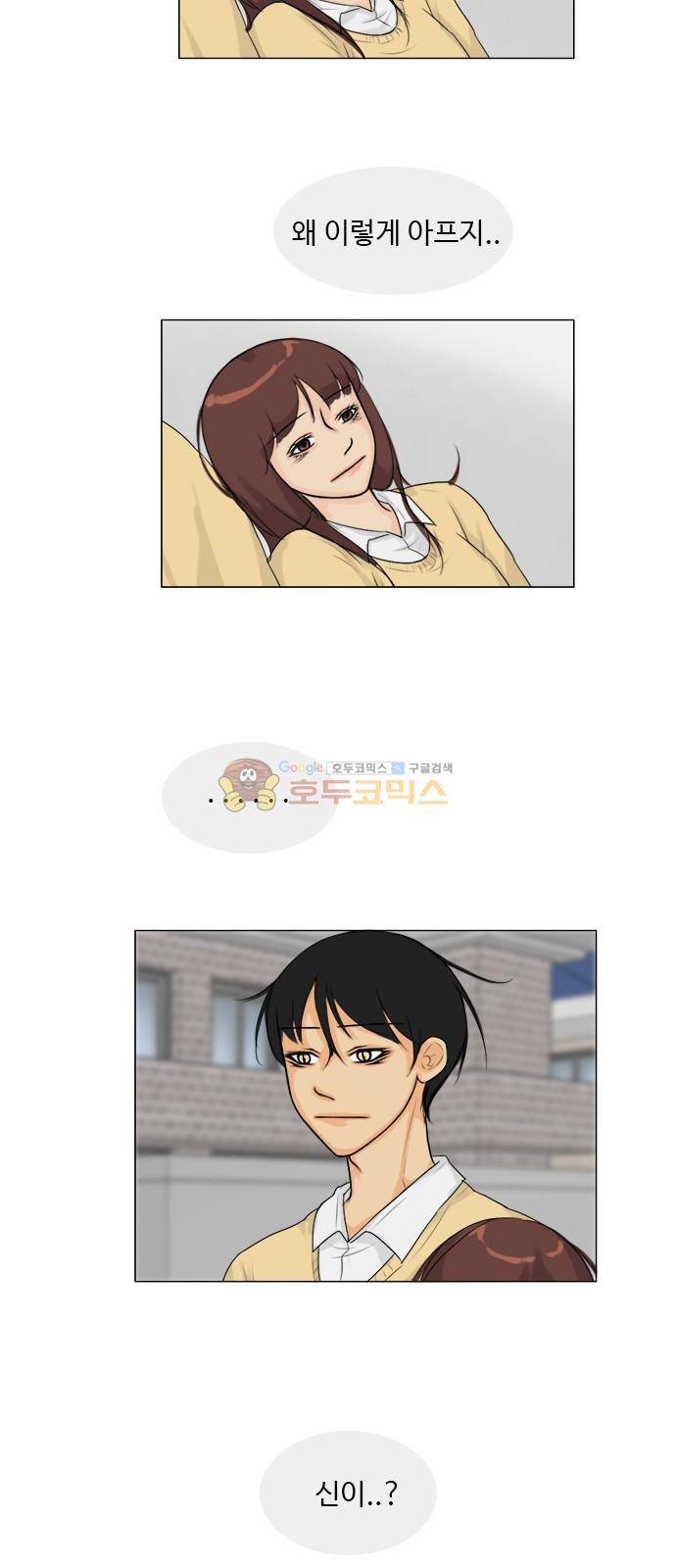 귀각시 112화 2